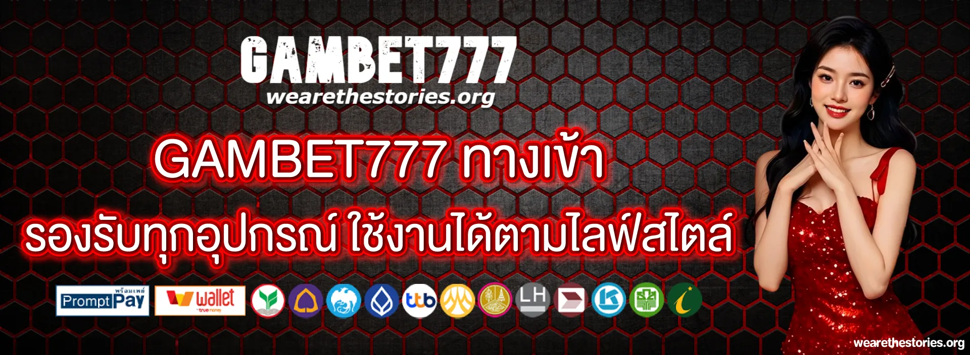 gambet777 เว็บตรง